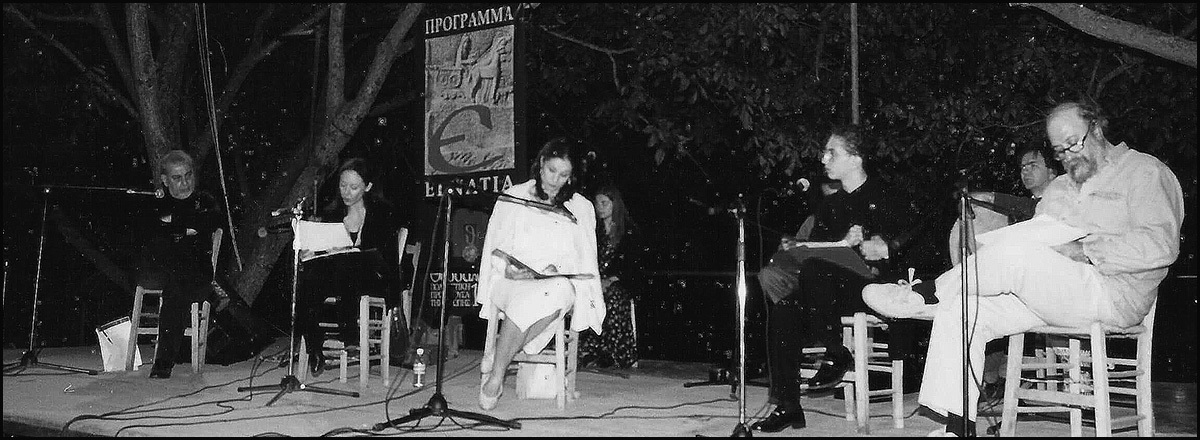 1997 – Πρόγραμμα «Εγνατία, Πολιτισμός καθ’ οδόν». Από αριστερά: Θ. Λιβεριάδης, Λυδία Φωτοπούλου, Φιλαρέτη Κομνηνού, Ιωάννης Μελισσανίδης, Παντελής Βούλγαρης διαβάζουν ποίηση