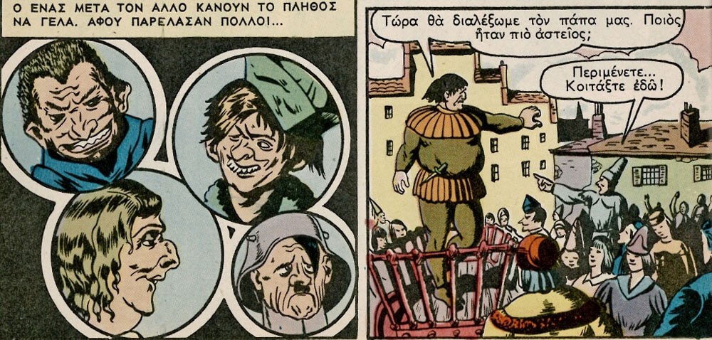 Ο Πάπας των τρελών και το γκάρισμα του γαϊδάρου