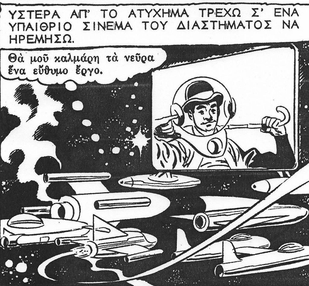 Ο Σαρλό στην οθόνη ενός ντράιβ-ιν του μέλλοντος (από τον «Ταξιτζή του Διαστήματος» στα Διαπλανητικά Κόμικς των εκδόσεων Πεχλιβανίδη). 