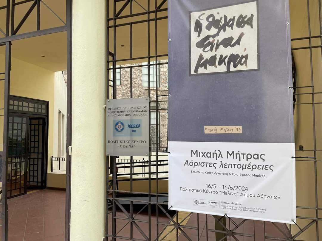 Εκθέσεις