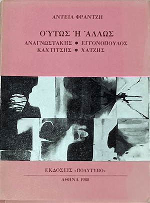 1988 