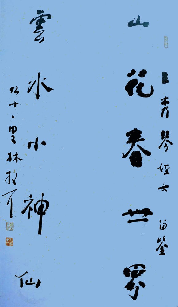 Παραδοσιακή-κλασική κινέζικη καλλιγραφία 