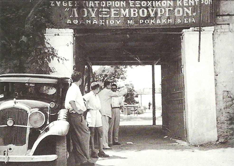 Ο «διασκεδαστής» της νιότης μου