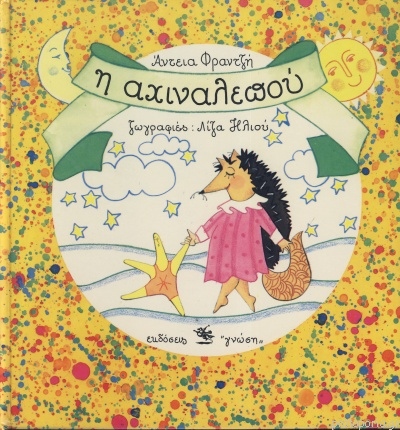 1987 