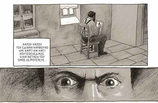 graphic novel «Γ. Χαλεπάς – Ο μύθος της νεοελληνικής γλυπτικής» 