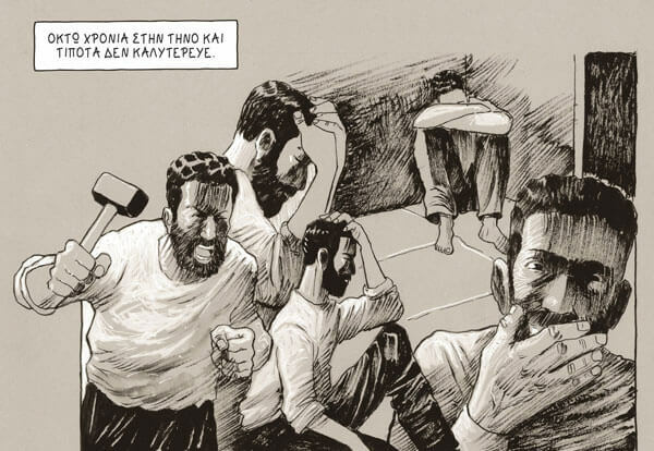 graphic novel «Γ. Χαλεπάς – Ο μύθος της νεοελληνικής γλυπτικής» 