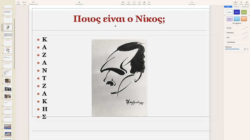 Η πύλη του χρόνου: Χτίζοντας ένα εργαστήριο δημιουργικής γραφής για παιδιά δημοτικού, με ήρωα τον Νίκο Καζαντζάκη.