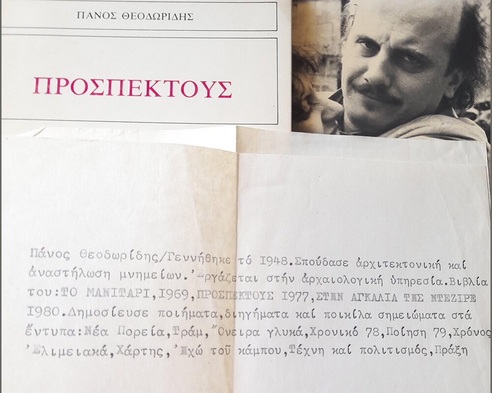 Αποχαιρετισμός