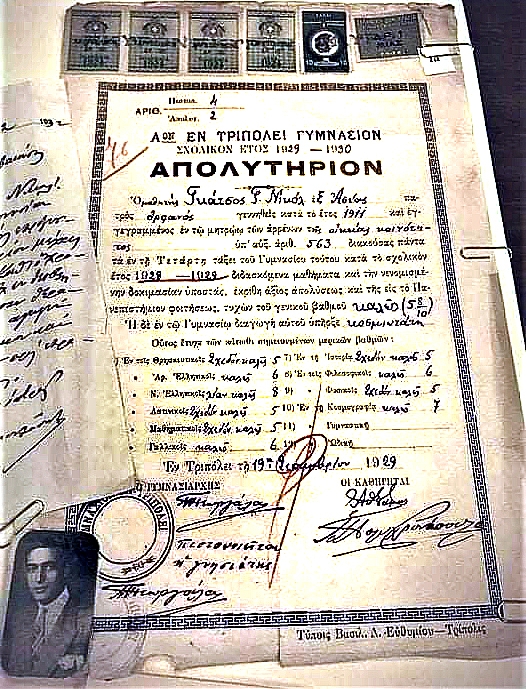 Ανάμεσα στις γραμμές: Διαβάζοντας την αλληλογραφία του Νίκου Γκάτσου