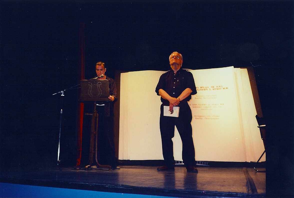 Θέατρο «Αυλαία», Θεσσαλονίκη 1997 (Φωτ. Ελένης Παπαγεωργίου)