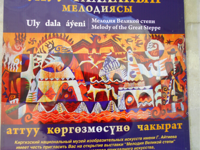 Κιργιστάν, Αφίσα της έκθεσης του Kuttybek Zakhypov στο Εθνικό Μουσείο Καλών Τεχνών του Μπισκέκ <small>/ φωτ. <a href='https://www.hartismag.gr/gewrgia-aoanasopoyloy' class='color-link'>Γεωργία Αθανασοπούλου <i class='fal fa-link'></i></small></a>