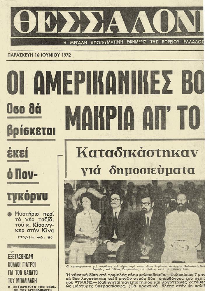 Το όνειρο ... και η απολογία μου που το «είδα»