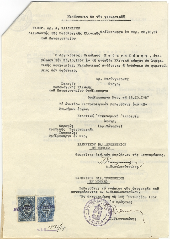 Πιστοποιητικό θανάτου του ΝΚ από την Παθολογική Κλινική του Παν/μίου του Φράιμπουργκ, 28/10/1957 (Αρχείο Μουσείου Καζαντζάκη) 