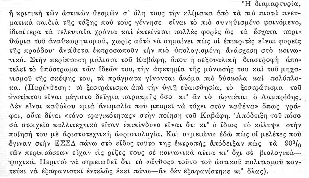 Ένα «διαμαντάκι» της αριστερής μας παράδοσης