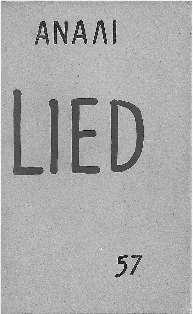 «Lied», (εξώφ. Θανάση Τσίγκου), Αθήνα 1957 