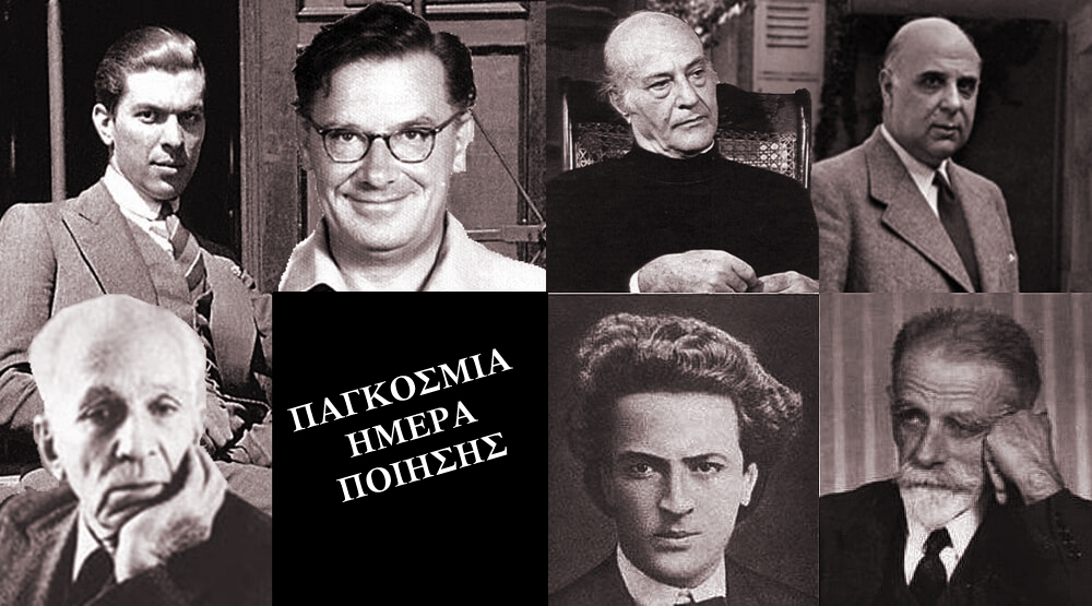 Οι ποιητές, η φωνή τους