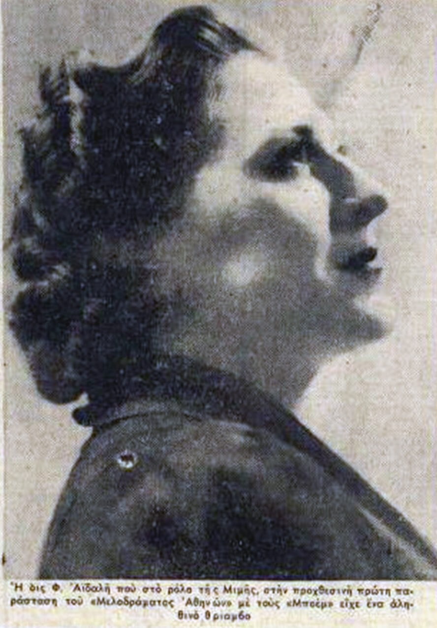 Εφημερίδα «Τα Παρασκήνια», 11 Μαΐου 1940, ανακοίνωση για την όπερα «La bohème»