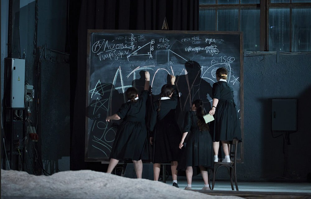 «Τα κορίτσια της Εξόδου» 