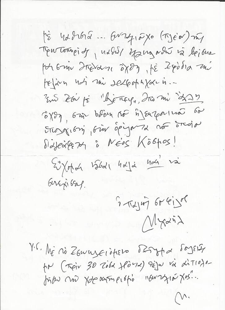 To ποίημα