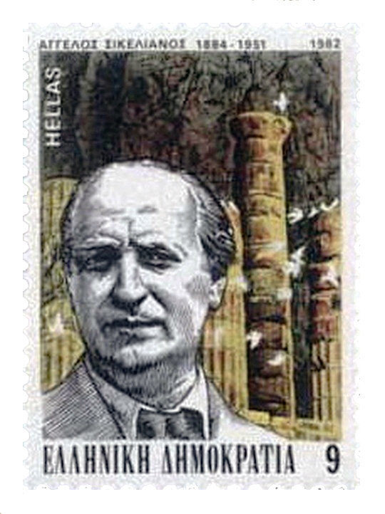 Ελληνικό γραμματόσημο (1982)