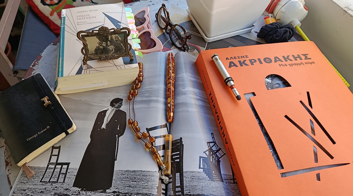 Αχνή Σκιαγραφία της Θλίψης και της Ακανόνιστης Προόδου της Λήθης