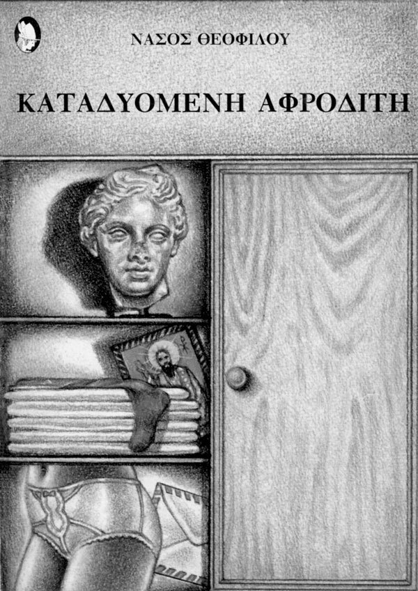 Katad Afrodith Gray