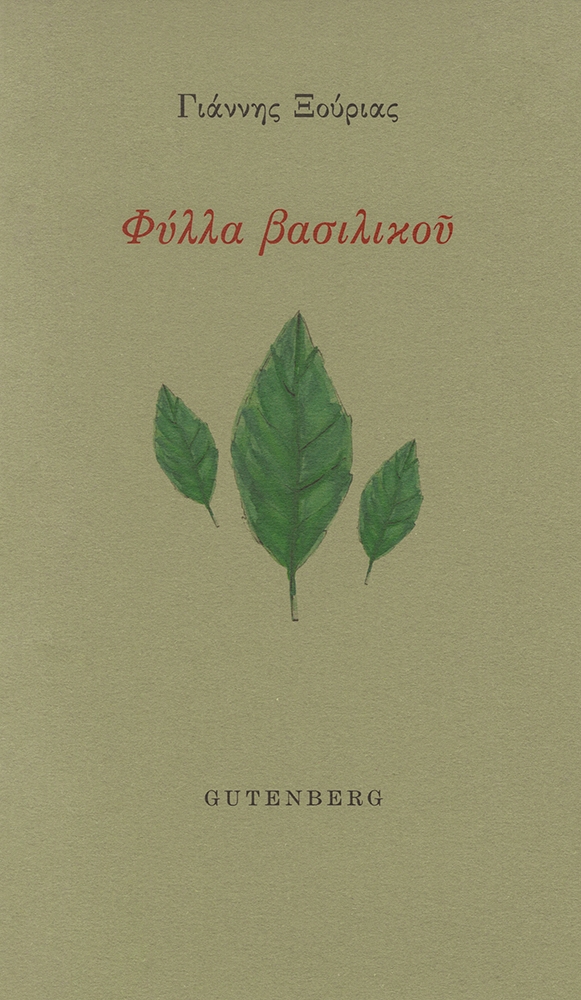 Βραβείο Πεζογραφίας 2025