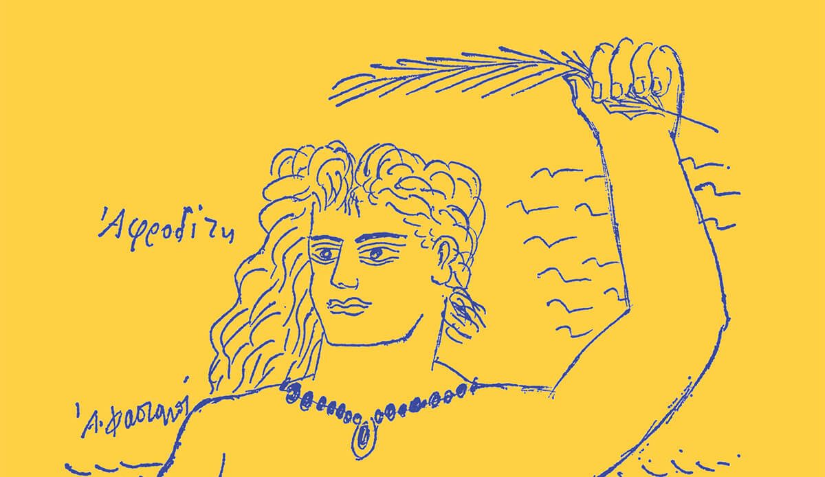 «Αφροδίτη», σχέδιο του Αλέκου Φασιανού