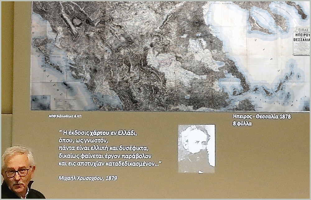 Τα οκτώ φύλλα του μεγεθυμένου (παράγωγου) χάρτη ‘Πίναξ της Μεσημβρινής Ηπείρου και Θεσσαλίας’ του Μιχ. Χρυσοχόου (1878) σε κλίμακα 1:200000 (1εκ./2χλμ.). Πηγή: Βιβλιοθήκη & Κέντρο Πληροφόρησης ΑΠΘ.