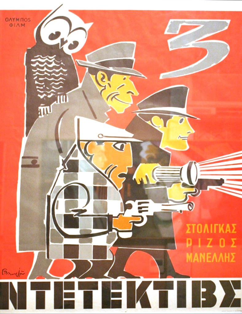 Λιθογραφική αφίσα, 1957. ©﻿ ﻿The Starlets Collection 