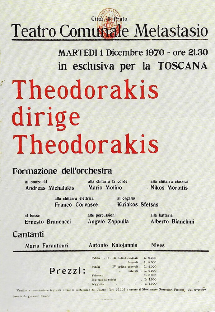 Για τον Κυριάκο Σφέτσα