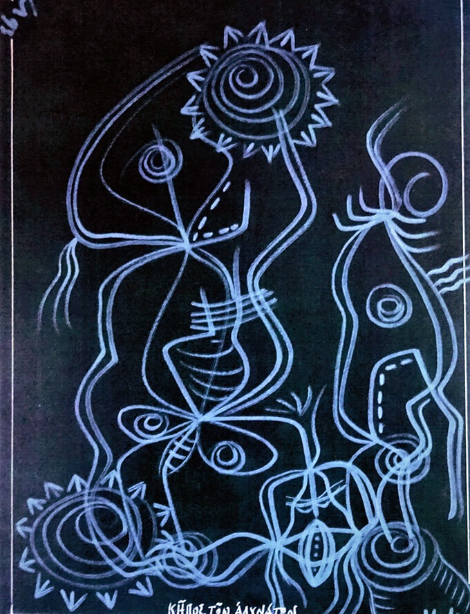 Κήπος των αδυνάτων, ΚΜ, 1993