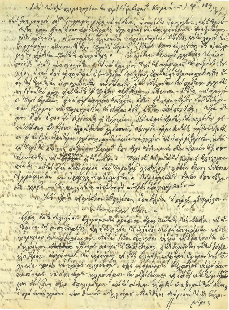 Οι μεγάλοι Ευεργέτες Μάνθος & Γεώργιος Ριζάρης: Επιγράμματα - Αλληλογραφία