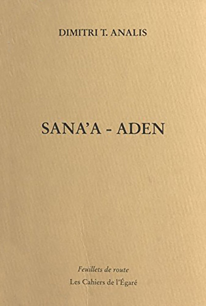 «Sana’a Aden» / Σαναά Άντεν (γαλλικά), Les cahiers de l’Égaré 1995 