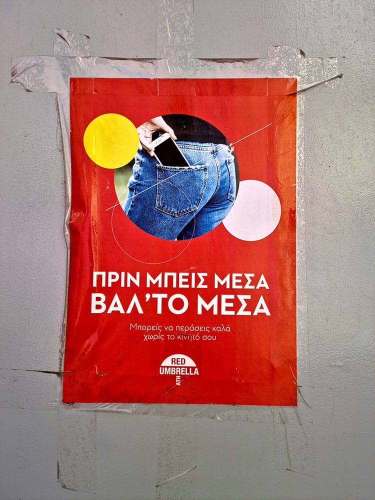 Μέσα από τον ύπνο