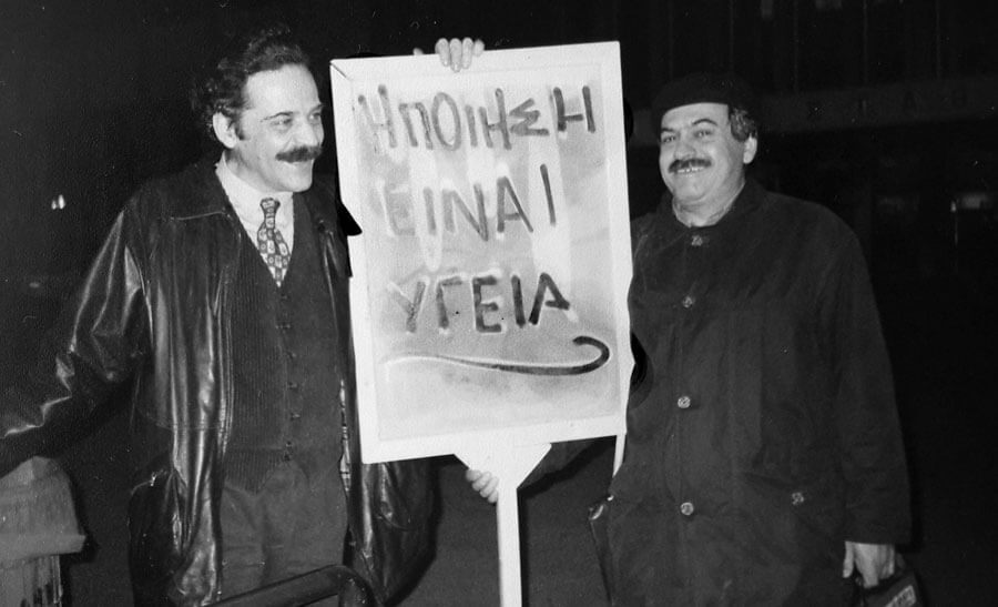 Επιστροφή από την Ξεχασμένη
