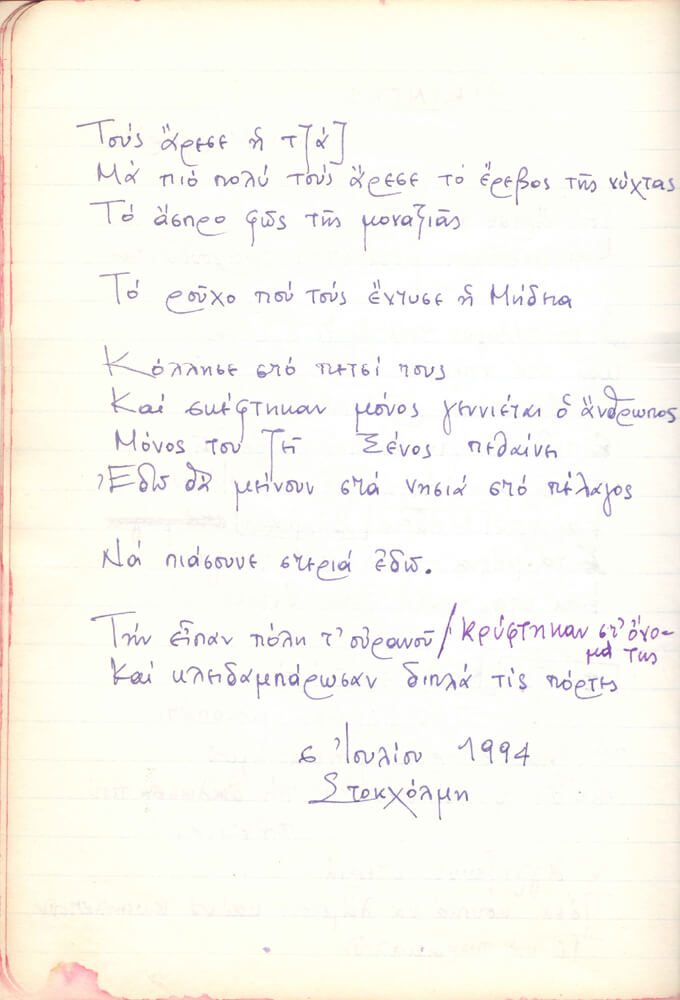 Χειρόγραφο προσχέδιο του ποιήματος «Βίκινγκς» με διορθώσεις, όπως το έγραψε η ποιήτρια στην Στοκχόλμη το καλοκαίρι του 1994. Ανήκει στη συλλογή «Μαύρη θάλασσα» (2000)