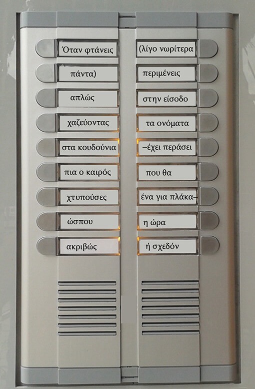 Αναμονή