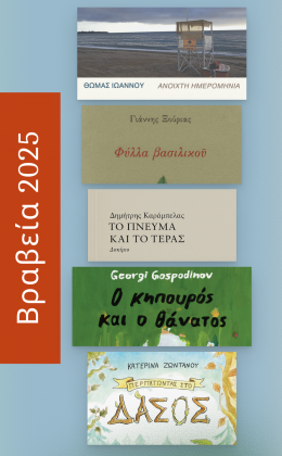 TA BPABEIA TOY «XAPTH» 2025