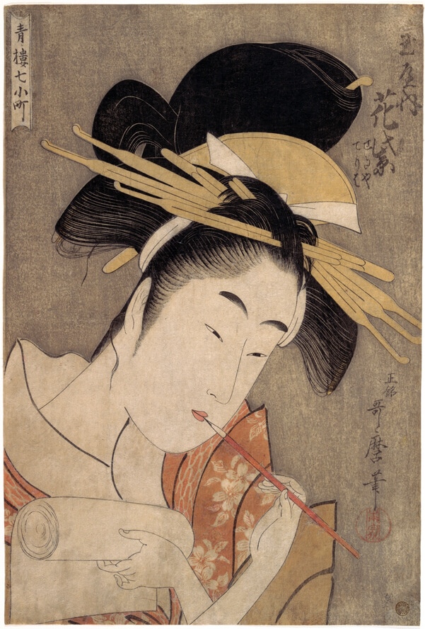 Kitagawa Utamaro (1753–1806) Hanamurasaki του οίκου Tamaya. Από τη σειρά Επτά komachi της συνοικίας των απολαύσεων  Seirō nana komachi. Περ. 1790. Έγχρωμη ξυλογραφία, μελάνη  και χρώμα σε χαρτί 36,8 x 25,1 εκ. The Metropolitan Museum of Art