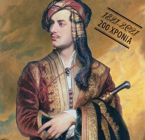 Η προσκύνηση του Τσάιλντ Χάρολντ