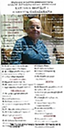 Πηγή: ΓΑΚ Ευρυτανίας - Συλλογή Παπαζαχαρία Διαμάντως