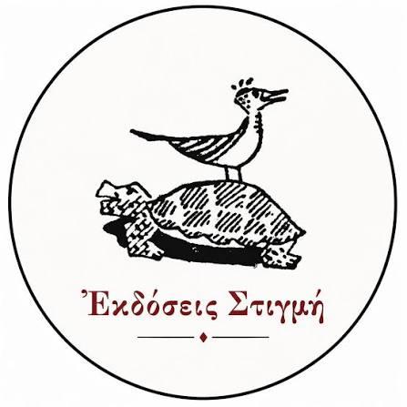 Για τον Αιμίλιο Καλιακάτσο